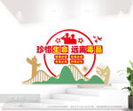 禁毒公益雕塑文化墙图片