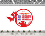 反腐斗争文化墙