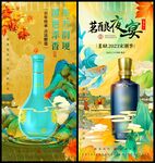 酒
