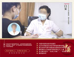 专家介绍相框