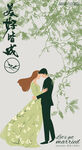 结婚