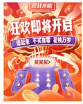 双十一