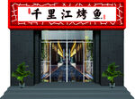 店招效果图