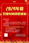 健身房年终总结营业时间调整