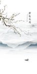 宁静致远玄关背景墙