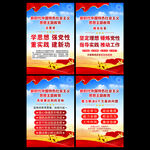 主题教育
