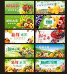 新鲜水果
