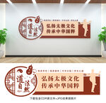 太极文化墙