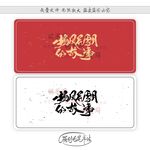 一场风花雪月的故事
