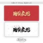 现货疯抢