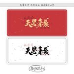 天界来袭