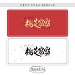 桃芝窈窈