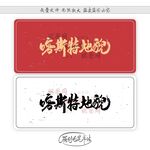喀斯特地貌