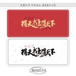 得天书者得天下
