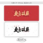 爱意满屋