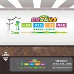 宿舍文化墙