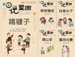 怀旧童年游戏
