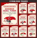 廉洁自律准则
