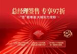 总经理签售会图片