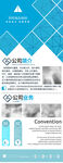 公司招聘企业简介X展架