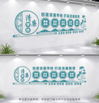 创建清廉学校
