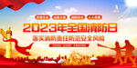 2023年全国消防日