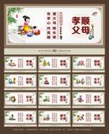 文明礼仪