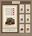 朱子读书法