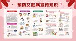艾滋病