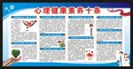 世界精神卫生日