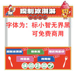 网红夜市冰淇淋美食摊位摆摊档口