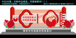党建造型民族团结文化墙形象墙