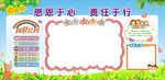 小学黑板报 背景墙