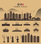 徐州