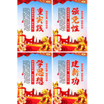 主题教育