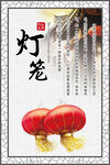灯笼文化 