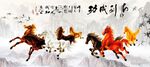 马到功成