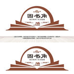 图书角