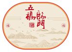五福临门地垫