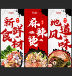 麻辣烫