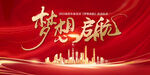企业活动画面