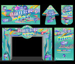 书籍促销海报