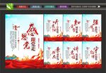 党建挂画