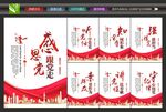 党建海报