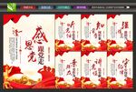 党建背景
