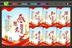 党建文化挂画