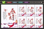 党建文化宣传