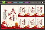 党建文化