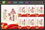 党建标语文化