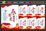 党建标语展板